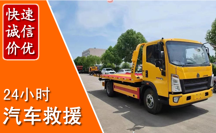 习水汽车中途送冷却液
