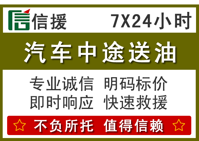 习水送油.png 习水送油.png