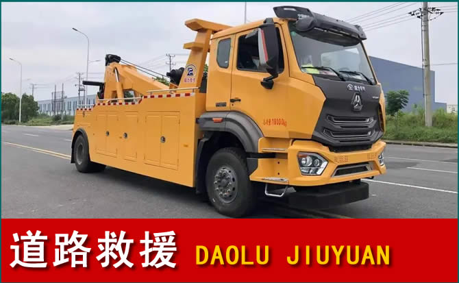 习水道路救援汽车送水