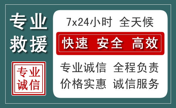 习水汽车救援送柴油
